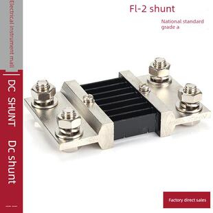 Light Super 75Mv直流分流器安培计电压表 750A 800A Nizaki