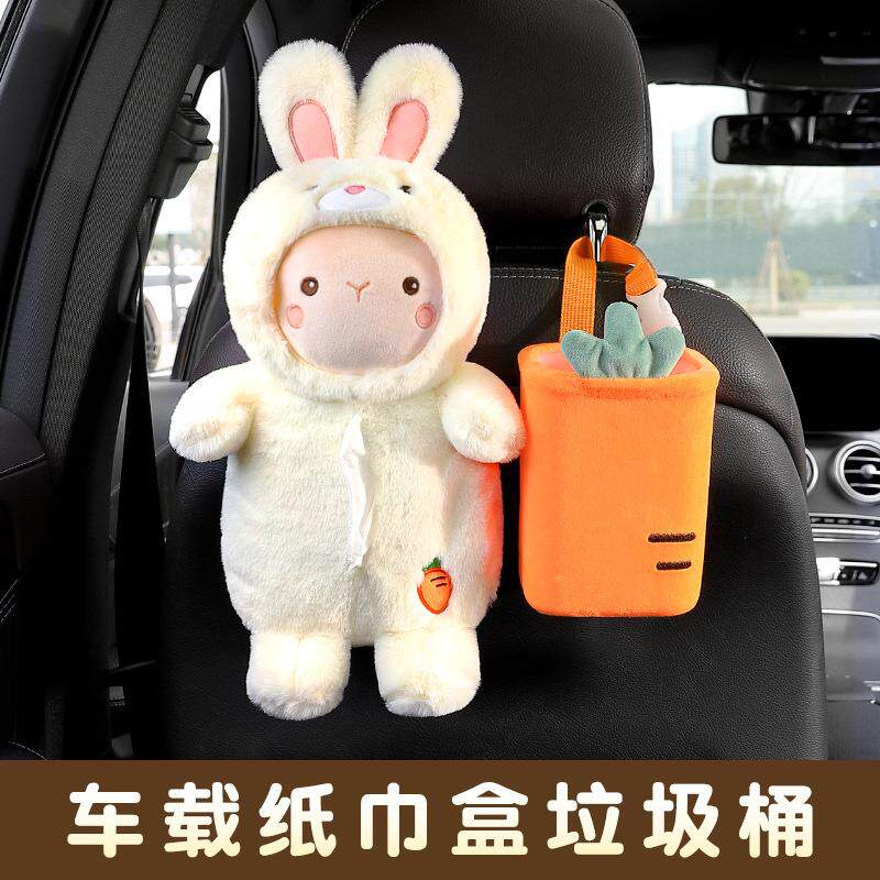 可爱车载纸巾盒多功能后排挂式收纳垃圾桶车内抽纸盒汽车装饰用品