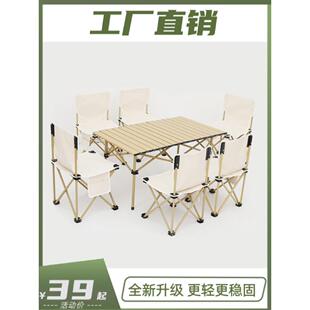 采购产品户外折叠桌子和椅子,便携式蛋卷桌子,野餐烧烤设备,露