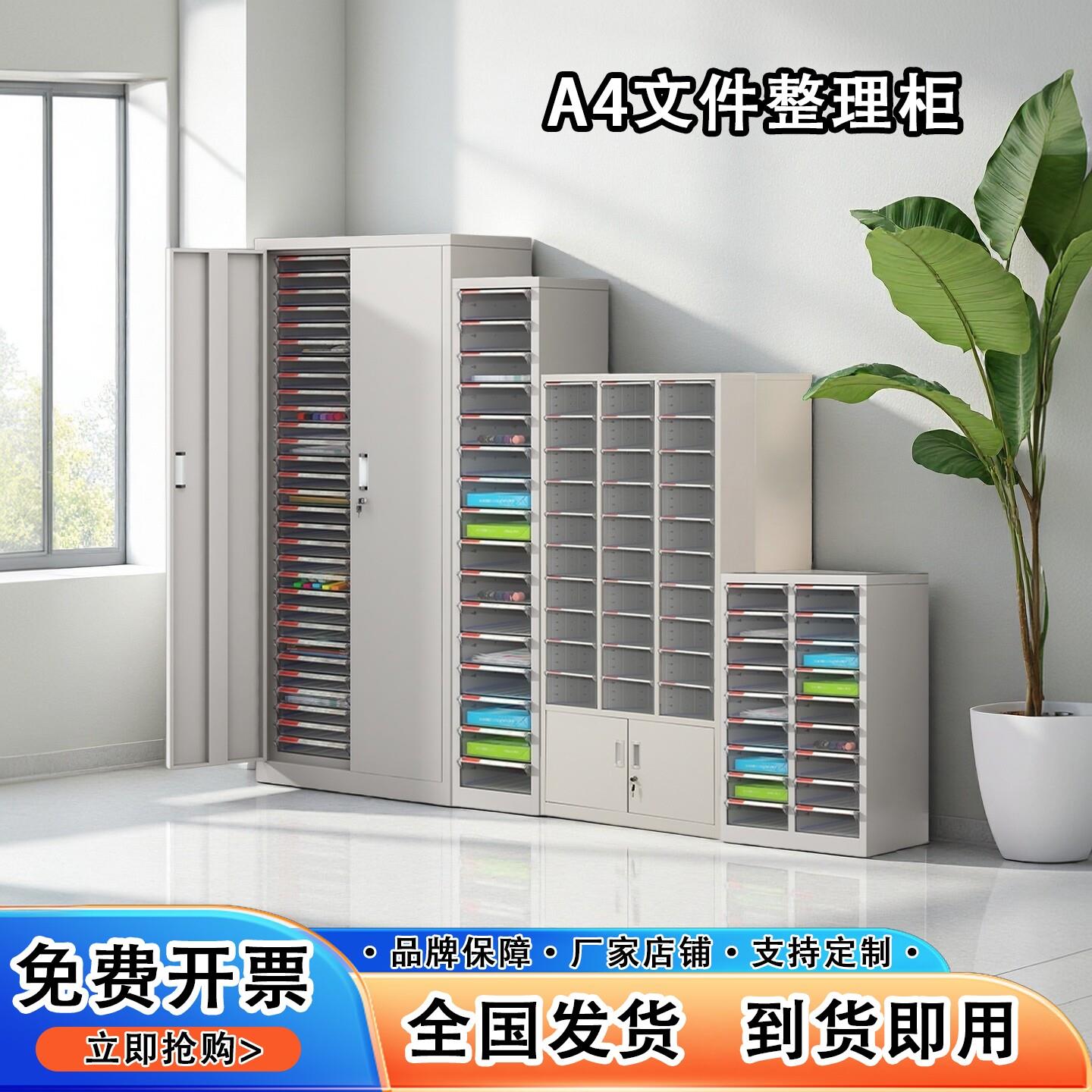 A4文件柜抽屉式合同凭证收纳柜办公用品多层整理柜档案资料效率柜