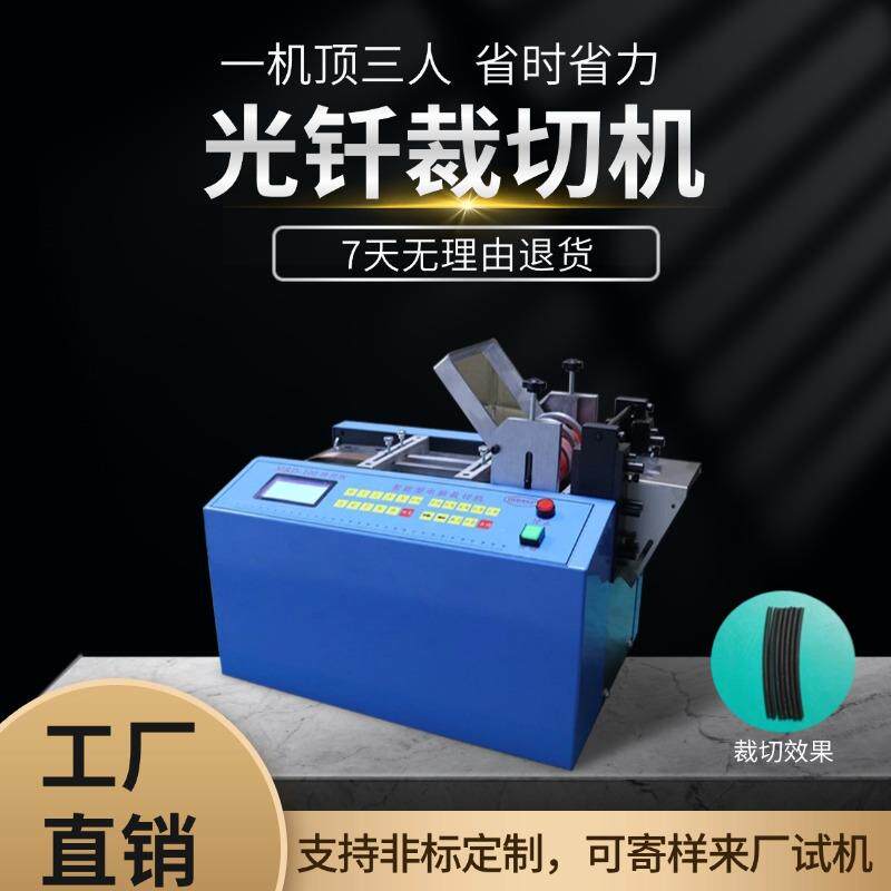 光钎裁切机台式微电脑漆包线小型裁线机塑料热缩管全自动切管机1