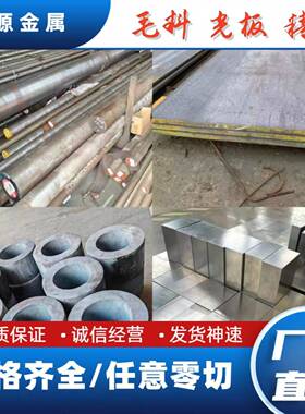 奥氏体不锈钢板06Cr19Ni10 06Cr18Ni11Ti 1Cr18Ni9Ti圆棒321 316L