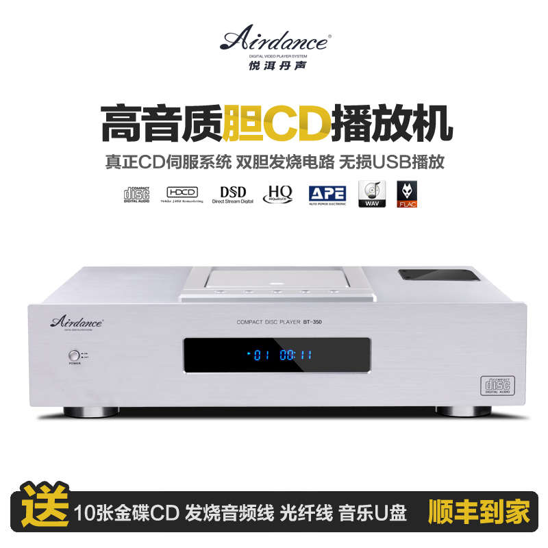 AirDance发烧级纯cd播放机BT-350胆cd机hifi转盘机无损音乐播放器
