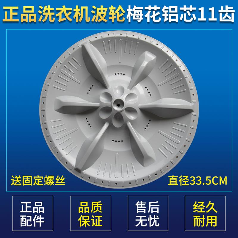 适用小天鹅洗衣机TB62-3168GH)MB60-3009G/3026G叶轮转盘波轮底盘