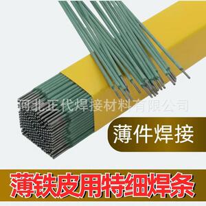 新款绿皮特细焊条薄铁皮专用镀锌管圆管方管角铁焊接家用电焊神器