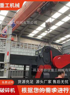 600片式木材综合破碎机价位废旧家具建筑垃圾圆木破碎机