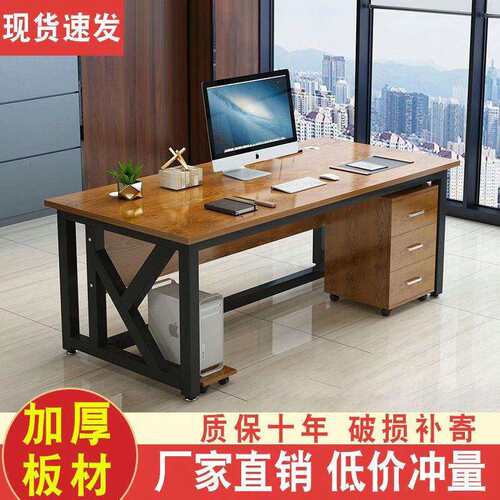 办公桌单人老板桌简约现代办公室经理桌椅组合电脑桌办公桌子