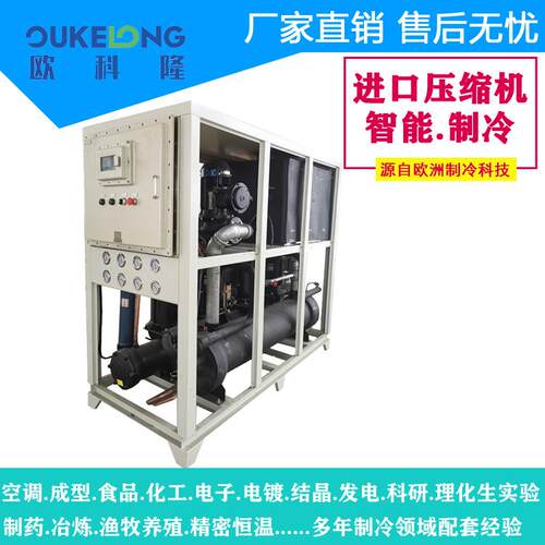 山南市厂家/40P低温螺杆式冷水机/水冷式冷水机/工业用冰水机