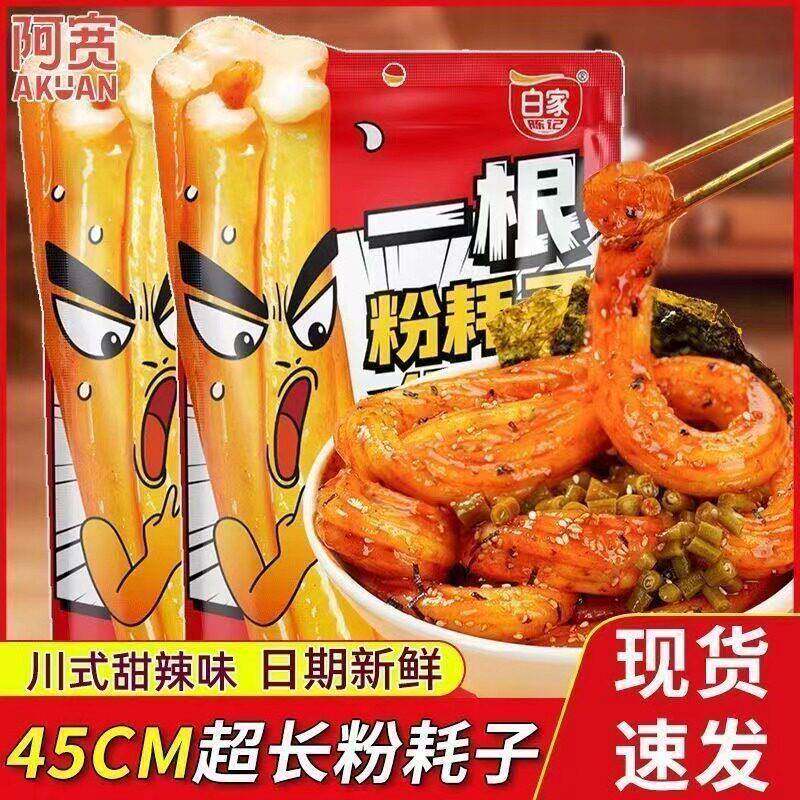 新货阿宽一根粉耗子甜辣味混合香辣味味超长土豆粉条方便速食不辣