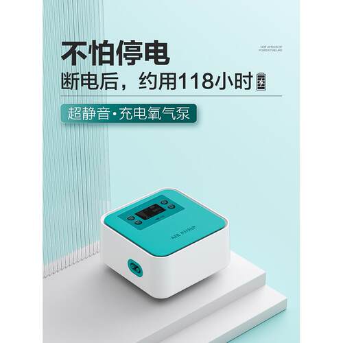 鱼呼吸氧气泵鱼缸家用便携式增氧机养鱼超静音交流和直流充电氧气