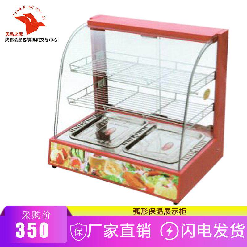弧形方形食品保温展示柜台式两层三层小吃串串油炸热狗蛋挞保温箱