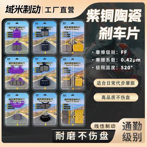 小牛N1/N1S/NQi/GT/M1/U1/G1/G5/NXT 改装升级前后轮煞车片碟煞皮