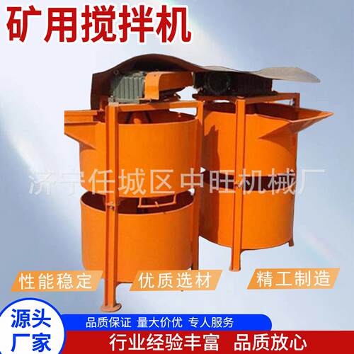 矿用搅拌机水泥砂浆快速搅拌机建筑矿用制浆机矿用水泥砂浆搅拌桶