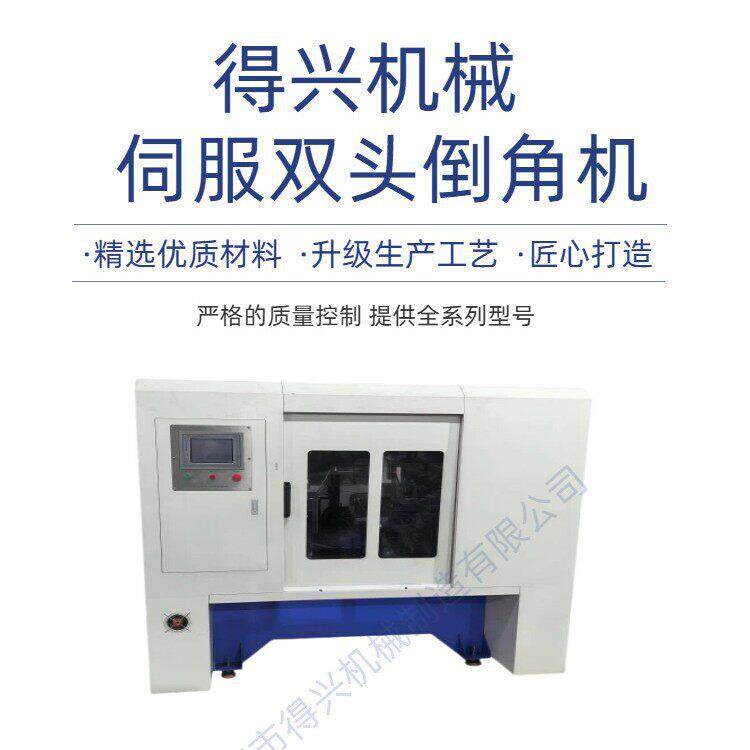 全自动管道去毛刺倒角机 伺服定长自动送料圆管斜边加工