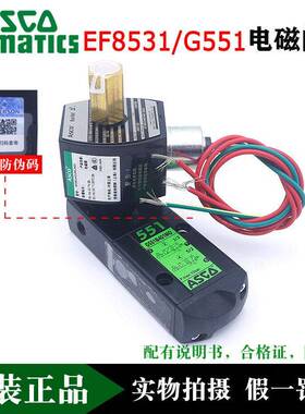 原装ASCO电磁阀VCEFCMG551H401MO/AM8531G401MO/H402/H301/B417MO