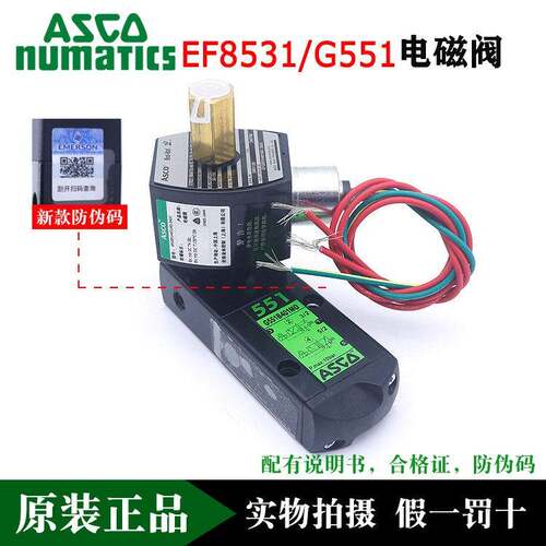 原装ASCO电磁阀VCEFCMG551H401MO/AM8531G401MO/H402/H301/B417MO