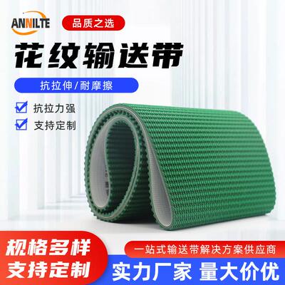 膜回VPI收草机输带 PVC坪花纹输送带 高强度耐磨送输残送带不开齿