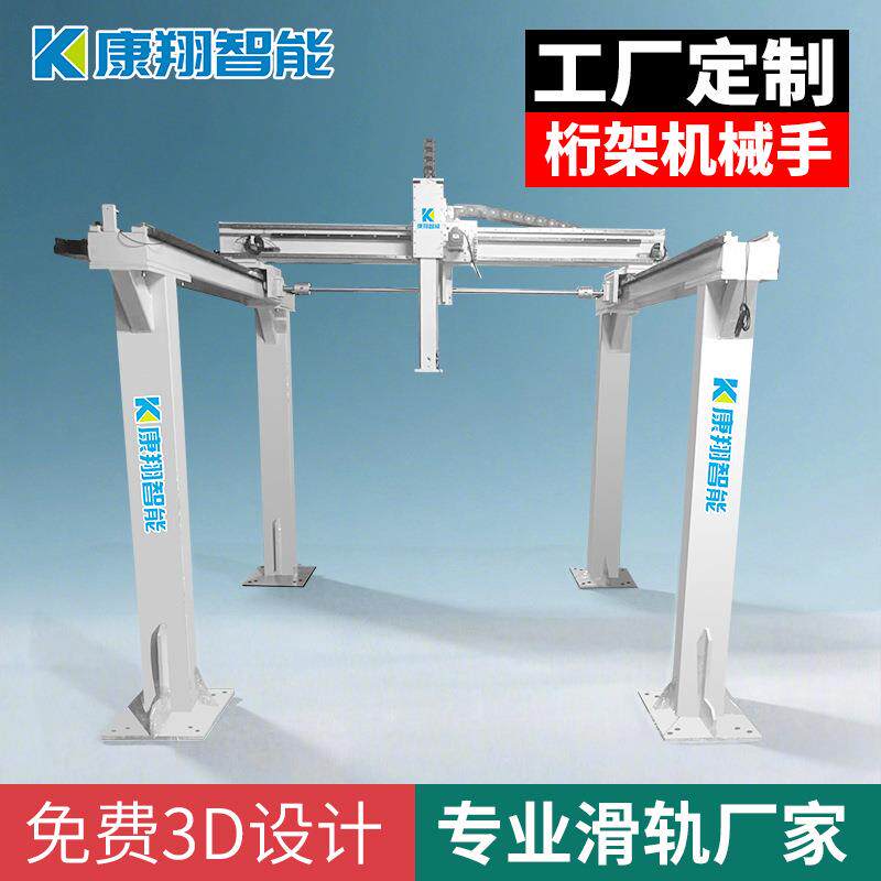 非标定制龙门桁架机械手齿轮齿条滑台模组滑轨工作台定制行程滑台