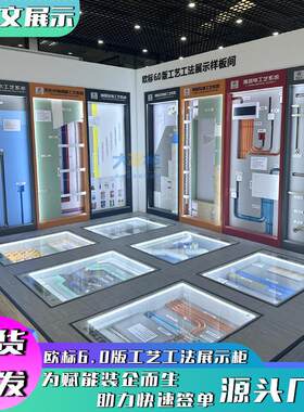 全屋家装水电木瓦展架施工工艺展柜装修公司可移动材料工法展示柜