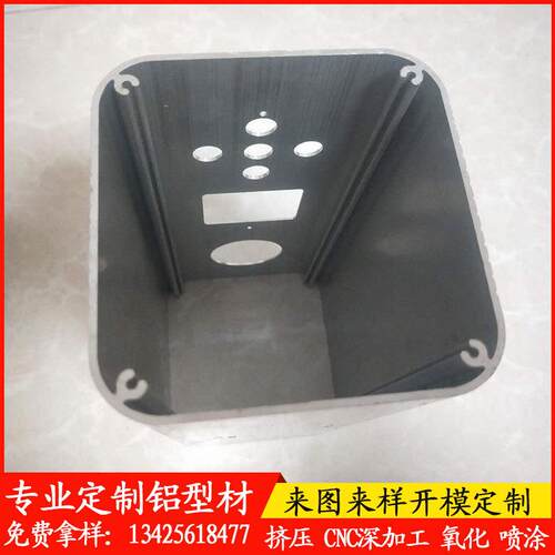 铝合金外壳型材方管外壳铝型材数控车铣深加工led电源外壳定制