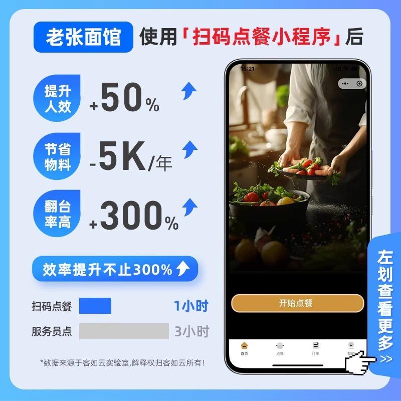 客如云收银机一体机超市餐饮收银机饭店收银机火锅店水果称重扫码