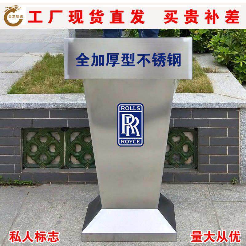 移动不锈钢接待迎宾演讲台保安户外物业咨询服务泊车值班站岗登