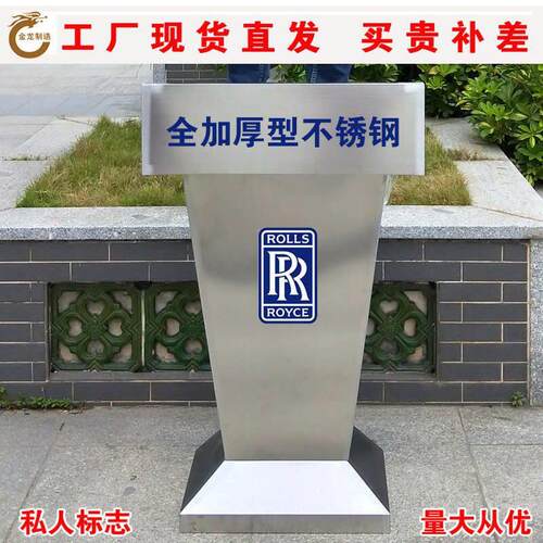 移动不锈钢接待迎宾演讲台保安户外物业咨询服务泊车值班站岗登
