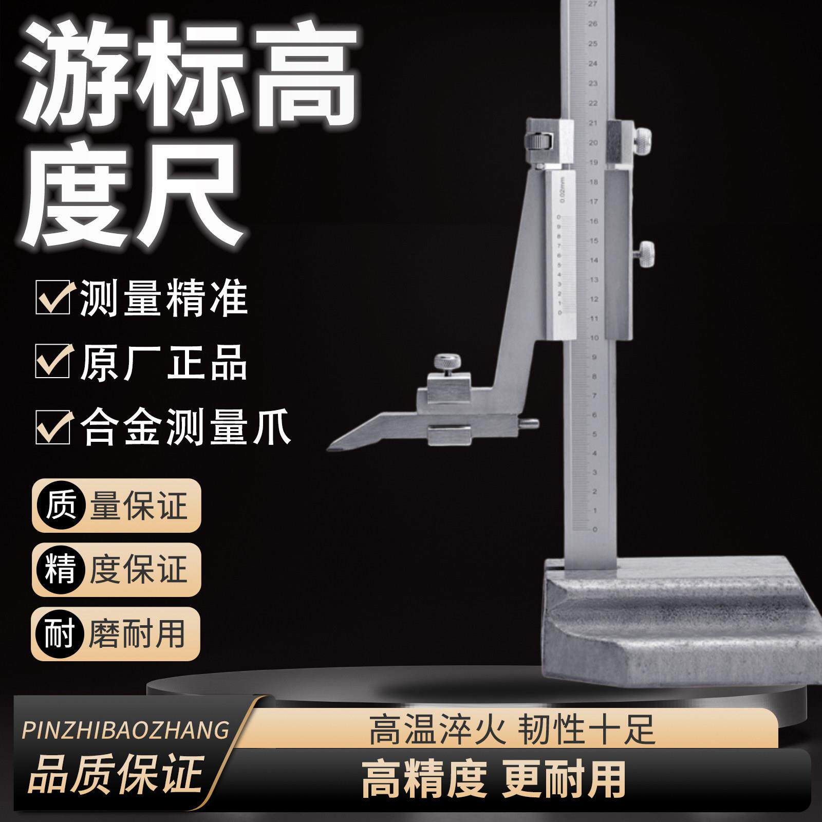万友泸工牌高度游标卡尺画线 高度尺划线尺0-300 0-500桂林高度尺