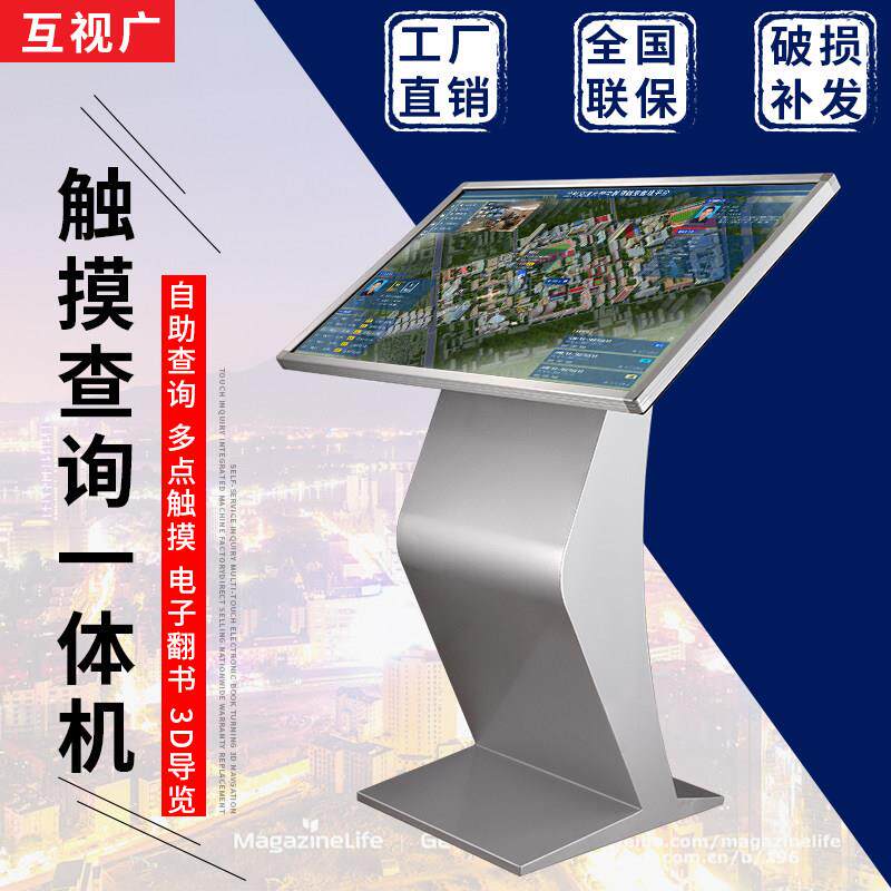 卧式触摸屏查询一体机落地触摸查询机自助导购电容安卓广告机立式