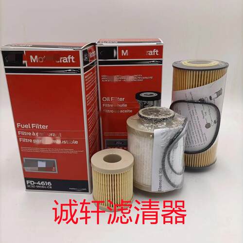 纸柴工程机械配件汽车柴油燃油滤芯滤清器过滤器3C3Z-9N184-CB滤