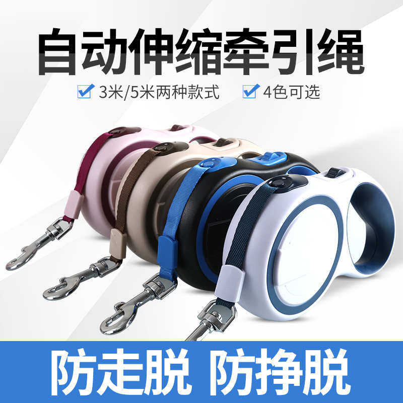 狗狗牵引绳宠物用品自动伸缩遛狗绳项圈中大小型犬泰迪狗金毛链子