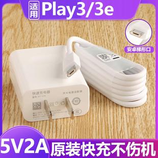 适用华为荣耀Play3充电器HONOR Play3e充电线数据线原有曜芝10W安卓线套装