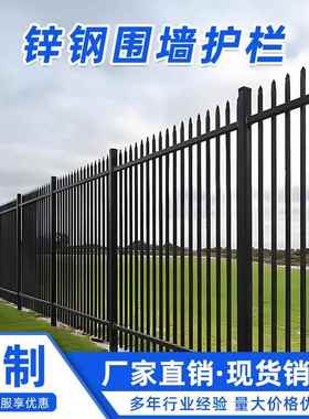 锌钢围墙护 中栏式铁艺铁栅栏 小区隔离防攀爬艺防护网 大量现货
