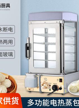 加工定制台式商用蒸包机全自动电热便利店五层保温展示玻璃蒸包柜