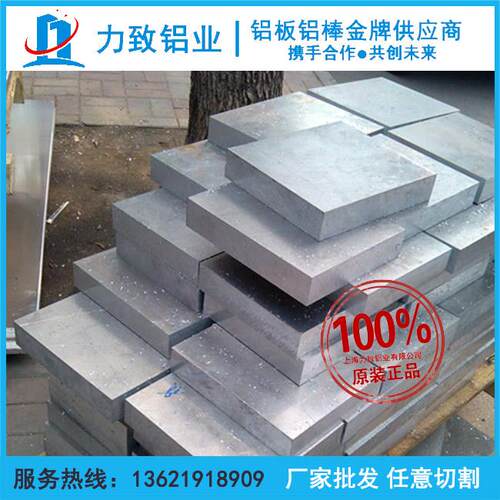 YL102 YL104 YL112 YL113 YL302铝板 铝管 铝管材料齐全可零切