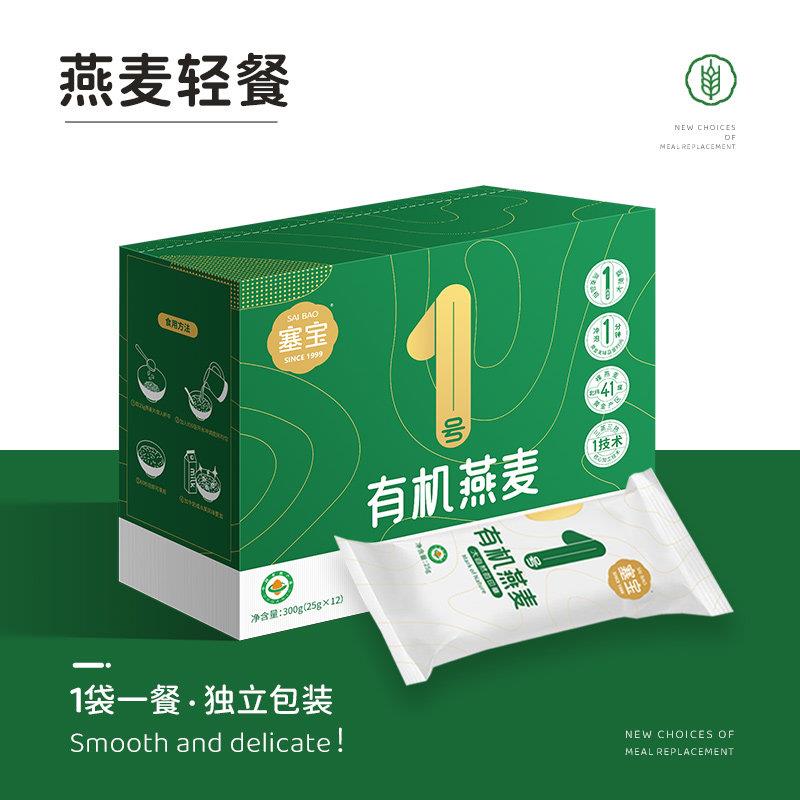 速发现货塞宝1号有机燕麦片装独立包装300g即食早餐纯燕麦片原味