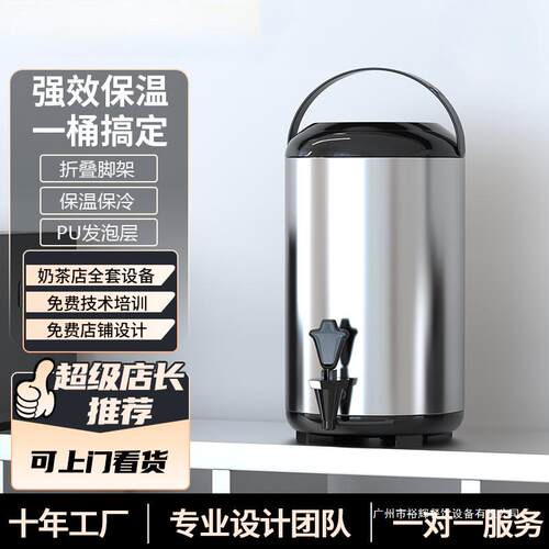 不锈钢保温桶奶茶店豆浆桶大容量冷热茶水桶商用8L10L双层