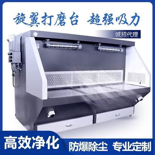 移动式打磨除尘工作台烟尘收集净化金属打磨抛光粉尘除尘打磨台