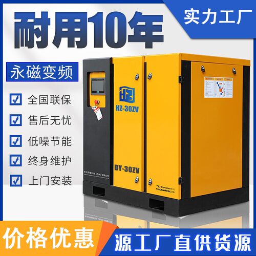 永磁变频螺杆空压机 7.5kw/15/22/37/75KW大功率螺杆式空气压缩机