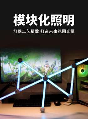 RGB幻彩拼接灯室内装饰氛围灯电竞led声控音乐装饰壁灯拼接造型灯