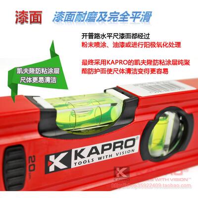 KAPRO方管水平尺779【20厘米2个泡】水平仪测量以色列开普路/嘉宝