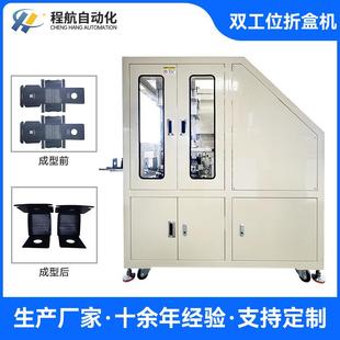 珠三角紙盒成型機廠家零食盒電子產(chǎn)品包裝 盒折盒機雙工位折盒機