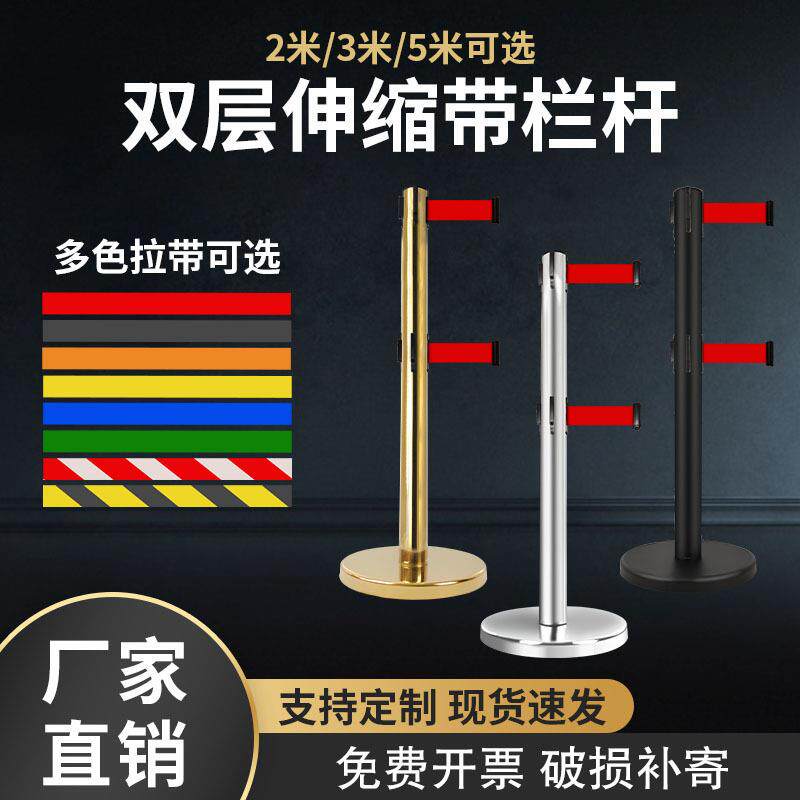 一米线双层隔离带伸缩带护栏杆银行酒店警戒线警示排队可移动围栏