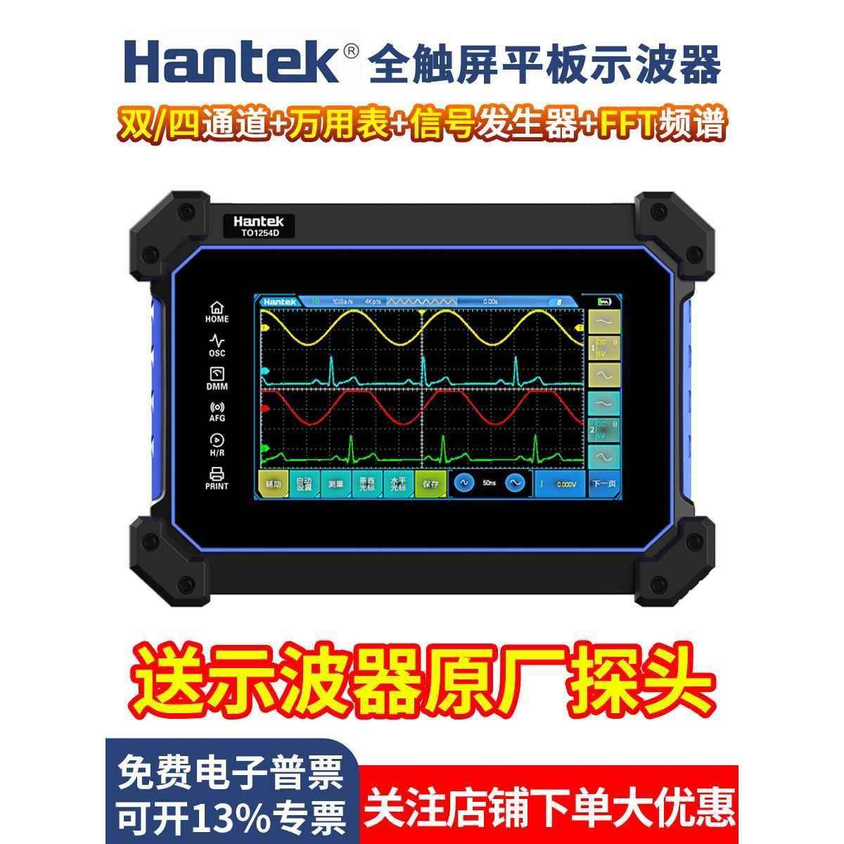 汉泰 Hantek 便携式平板示波器+数字万用表手持信号发生器三合一