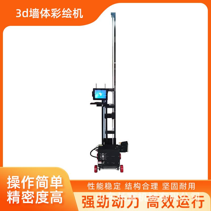 3D墙体彩绘打印机智能3d墙体彩绘机3D墙体彩绘背景墙文化墙彩绘机