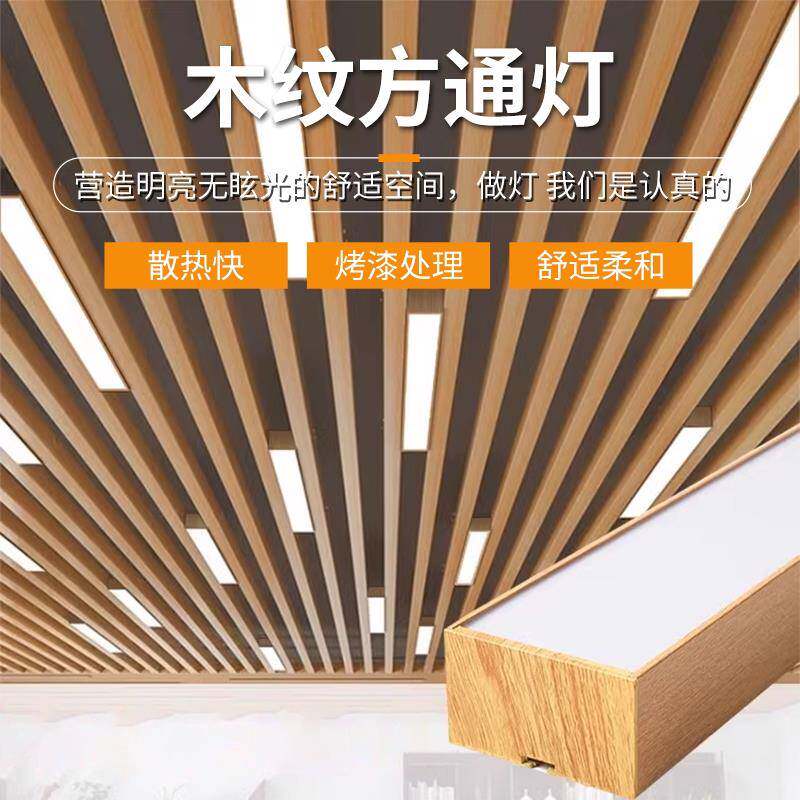 木纹方通灯4/5/7/10CM铝方通吊顶专用led灯长条格栅灯办公室灯具