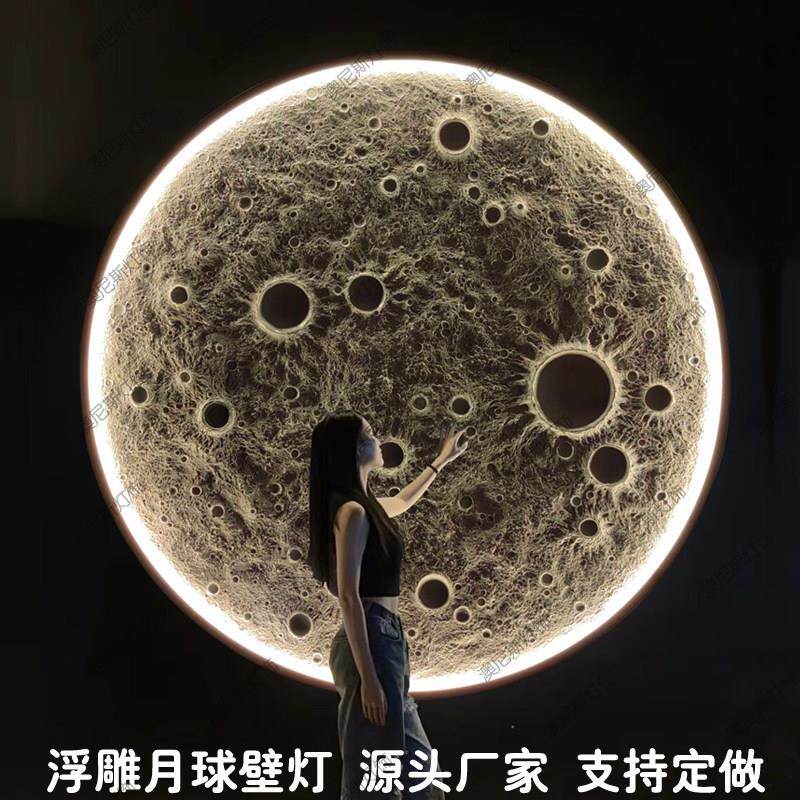 北欧玻璃钢月球浮雕壁灯 APP智能控制月亮背景墙装饰灯 3D立体月