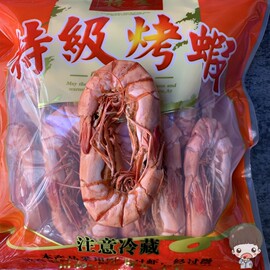 温州特产九节虾烤虾大号烤虾500克袋装即食海鲜干货零食淡干虾干