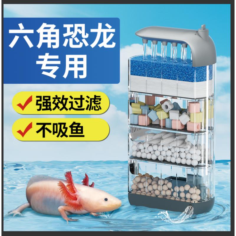 鱼缸制氧过滤一体机龟缸过滤器六角恐龙鱼专用滴流盒低水位过滤器