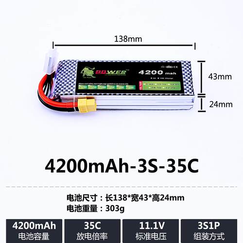 狮子航模锂电池4200mAh3S11.1V35C大脚车遥控车/船模厂家直销